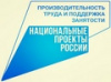 Об экспертизе государственной программы Рязанской области «О развитии сферы занятости»