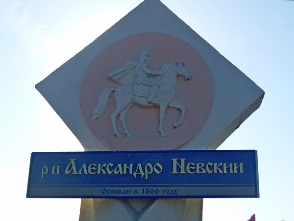 В соответствии с планом работы  Контрольно-счетная палата Рязанской области с 02 октября  2015 года проводит проверки в Александро-Невском муниципальном районе Рязанской области